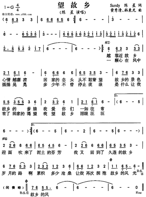 望故乡简谱,佚名,原版完美弹唱吉它谱,爱曲谱谱
