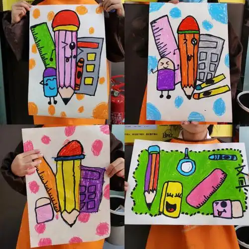 儿童创意美术我的文具