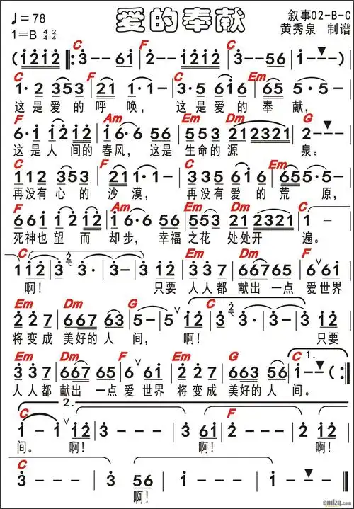 《爱的奉献》 雅马哈psr-s650电子键盘琴演奏 b调