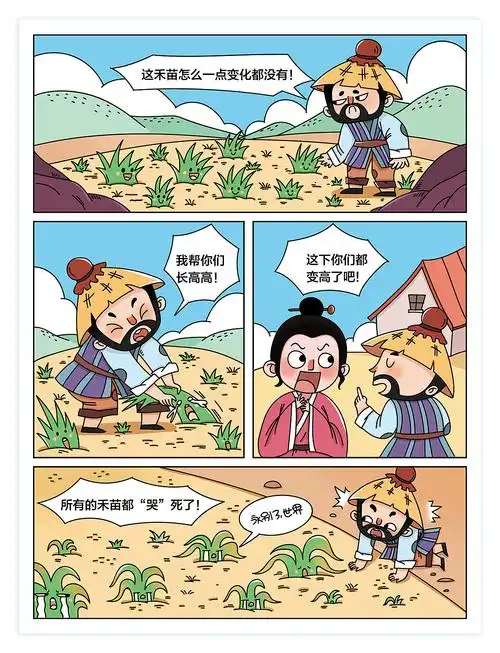 四格漫画汇总