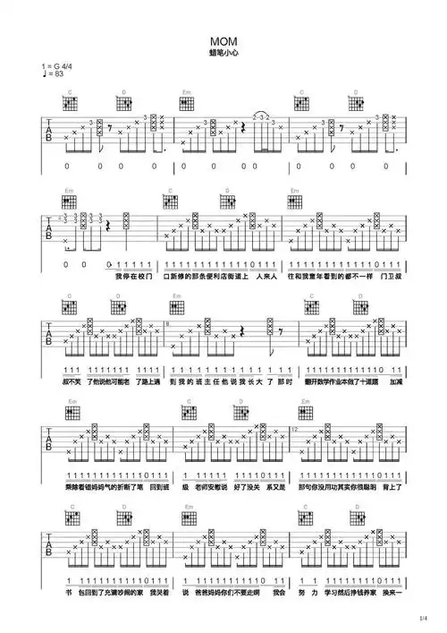 mom吉他谱-弹唱谱-c调-虫虫吉他