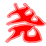 尧艺术字体尧头像尧笔顺尧同音同调字查询