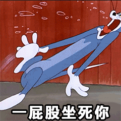 汤姆猫有趣表情包合集