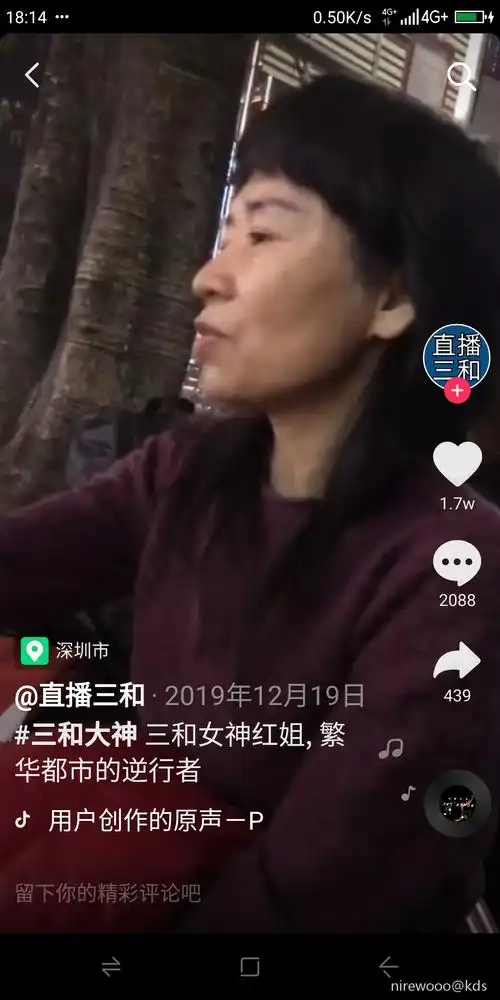 三和女神红姐_kds宽带山