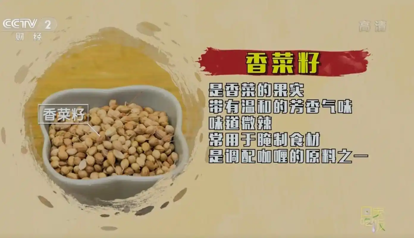 z饭 卡塔尔烤鱼步骤一 是香菜的果实 窍门 高清 看世界杯  - 抖音