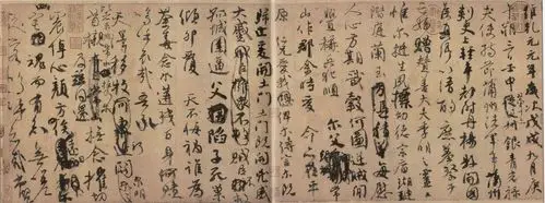 唐代〕颜真卿《祭侄文稿》