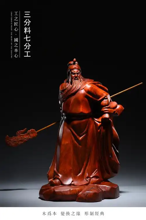 花梨木雕关公像摆件大号实木质横武财神供奉佛像红木头关羽神像木精雕