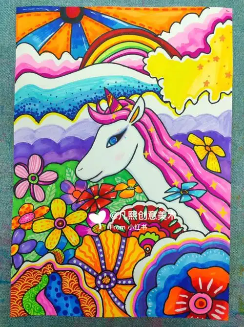 儿童画可爱的独角兽06创意画水彩笔画