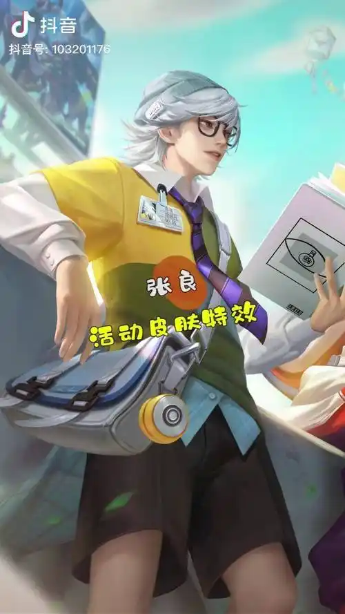 张良活动专属皮肤缤纷绘卷感觉挺好看的啊张良新皮肤