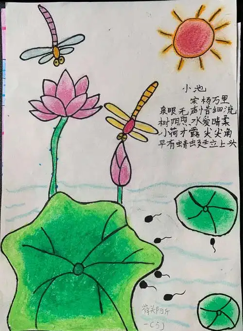 【民富 读书】藏在画里的古诗——一年级古诗插画比赛