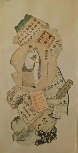 慎庵先生手绘《锦灰堆》