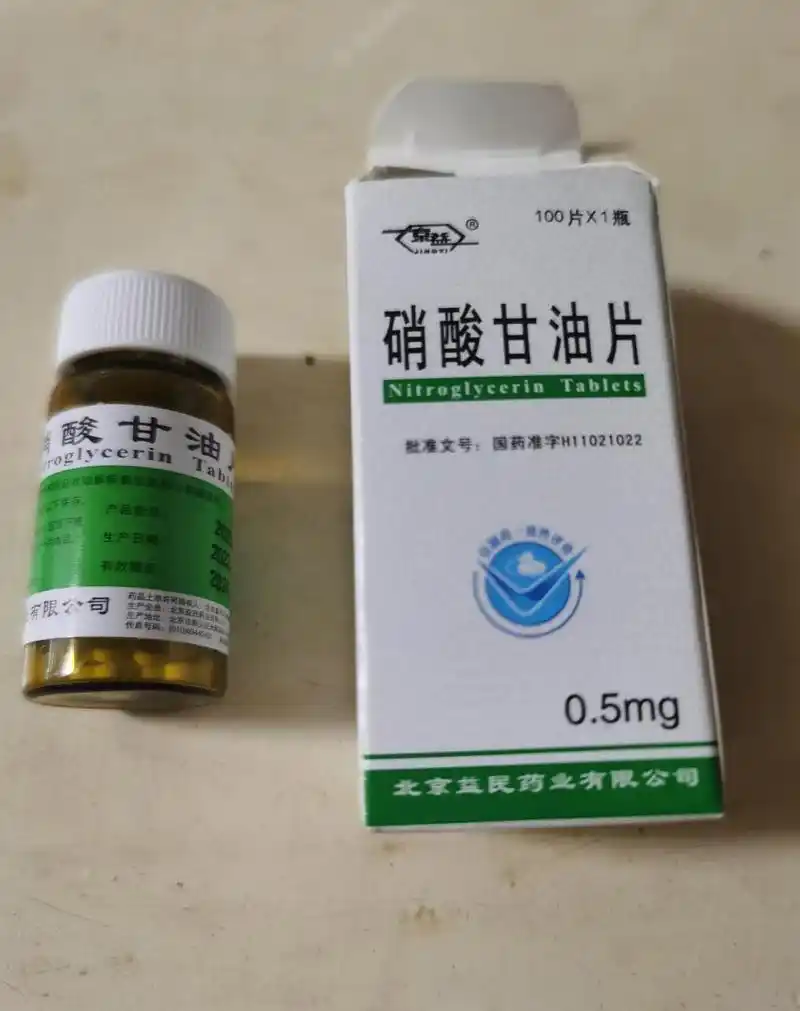 这是心绞痛的急救药物,突发心脏病时舌下含服一片,这一瓶是100片,虽然