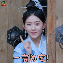 小檀一言为定开心soogifsoogif出品gif动图_动态图_表情包下载_soogif