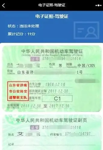 看团团说重点>▼以微信平台为载体生成实体机动车驾驶证的电子凭证也
