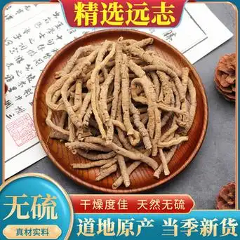 正品精选远志中药材250g克无硫远志抽芯远志肉远志远志搭益智仁