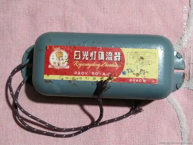 电花牌日光灯镇流器-其他灯具-7788毕业证收藏