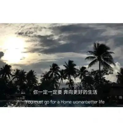 九岚/文字 风景背景图._微信头像_我要个性网