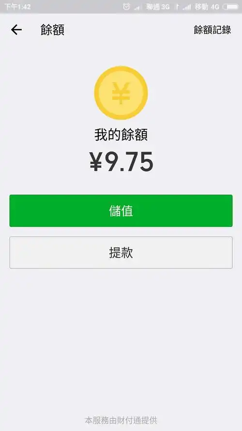 钱包是很重要的一个功能,而微信零钱只是余额的一个展示,如果将以太坊