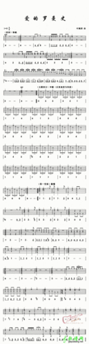爱的罗曼史(完整版)_爱的罗曼史(完整版)简谱_爱的罗曼史(完整版)吉他