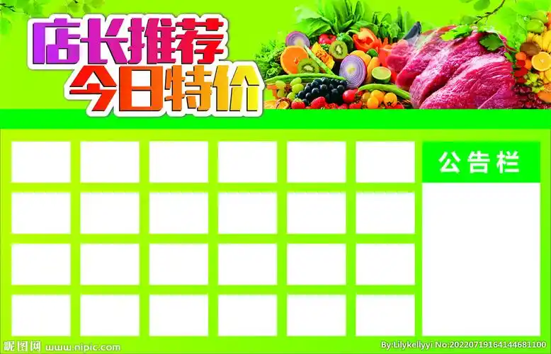 cdr(x4)颜色:cmyk40共享分举报收藏立即下载×关 键 词:超市 今日特价