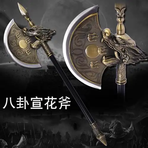 十八般兵器程咬金八卦宣花李逵双斧习武武器道具斧头更多武术装备