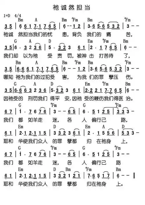 听雨(编辑)查看更多>>(他诚然担当 和弦简谱) / 南窗听雨编辑相关歌谱