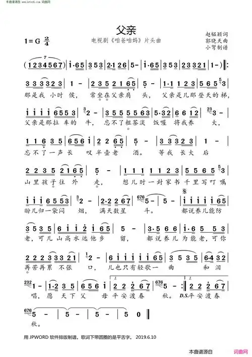 父亲简谱-降央卓玛演唱-赵韫颖/郭晓天词曲-看乐谱网