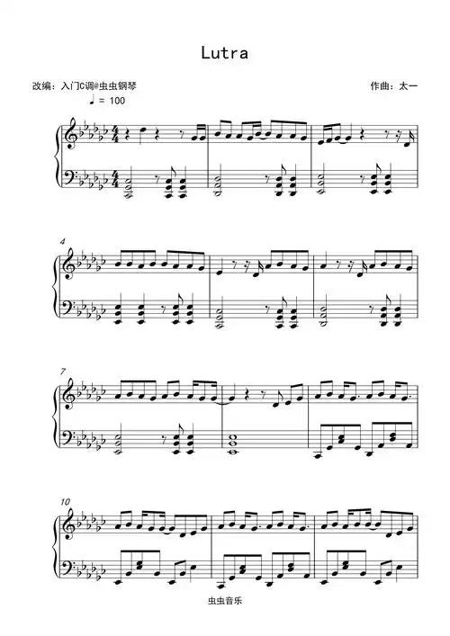 lutra钢琴谱简易版-太一-入门c调-虫虫钢琴