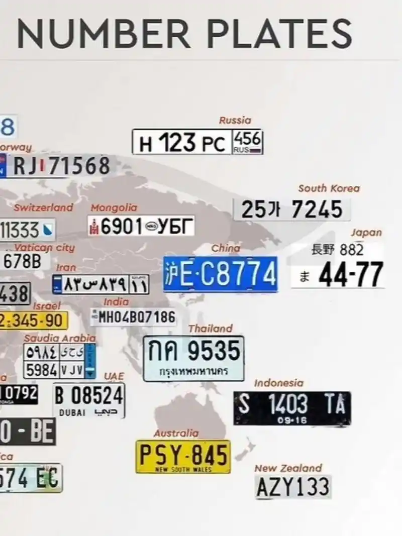 全球各国家或地区车牌示意图 你觉得哪个国家的车牌更漂亮呢?[大哈]