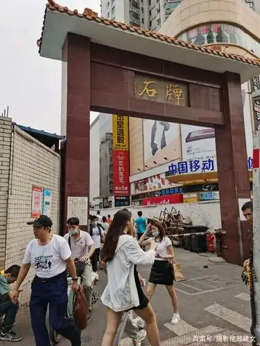 广州最繁华商业区的城中村石牌村何去何从