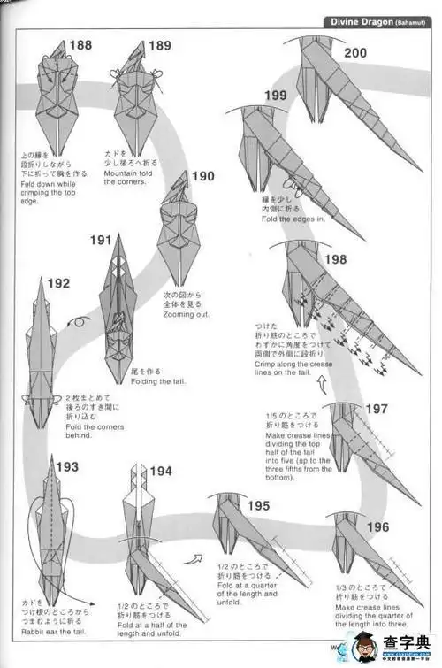 沧龙的折纸教程