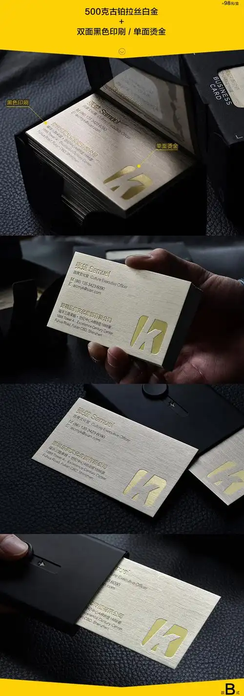 董事长高档名片设计,采用了日本顶级爵士金属白金纸制作.