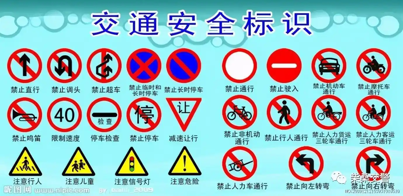 交通安全警示牌施工安全警示牌