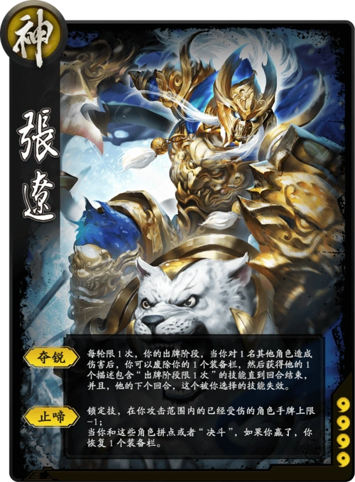 【直播faq】策划爆料直播答疑【已更新神将】