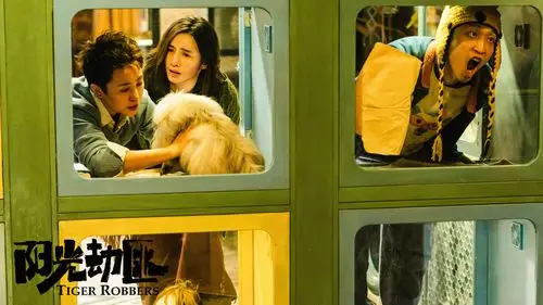 《阳光劫匪》曝"奇幻乐园"版海报 马丽宋佳"五一档"寻虎启程_电影