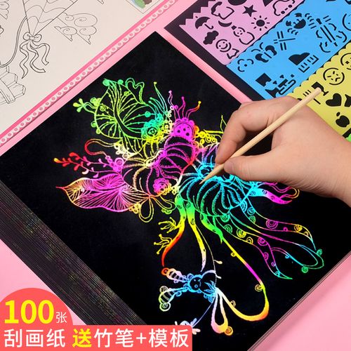 刮画纸a4炫彩无毒儿童小学生幼儿园手工diy创意画材料彩色刮刮画