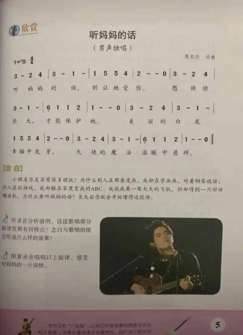 jay #周杰伦 #周杰伦jaychou  原图ks - 抖音