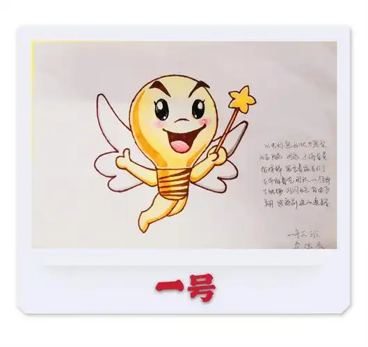 节吉祥物评选活动开始啦 写美篇      为了选出大家公认的优秀设计