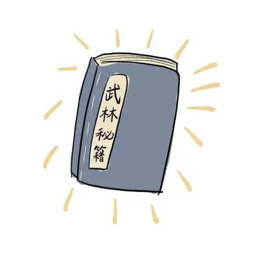 这里有一份过年必备武功秘籍待你亲启!