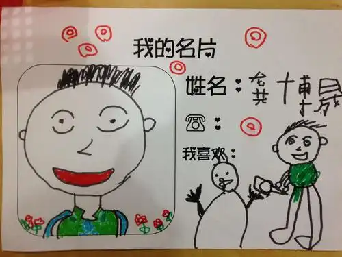 名片完成啦! 让我们一                    名片吧!