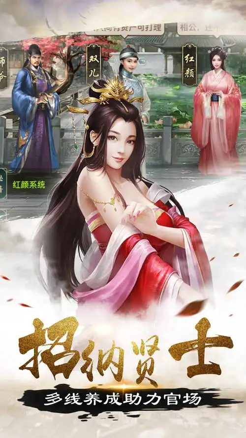 帝王时代-皇帝宫廷宫斗游戏介绍安卓模拟器是一款模拟软件,它能在电脑