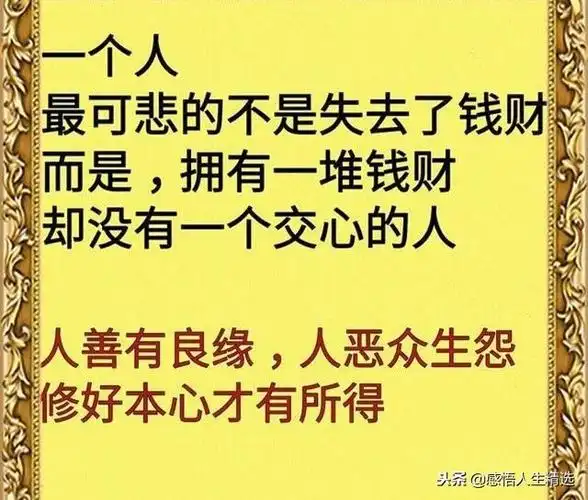 苍天饶过谁前一句送给缺德的人的话
