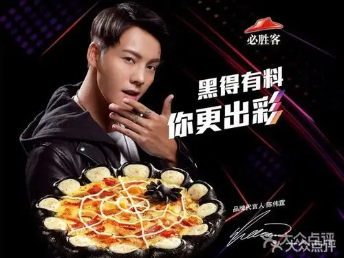 必胜客wow烤肉黑披萨图片-北京比萨-大众点评网