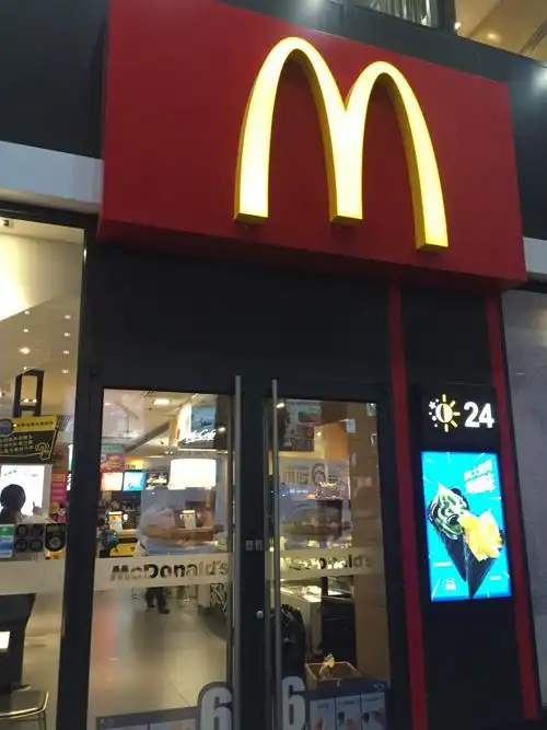 麦当劳(天山百盛店)