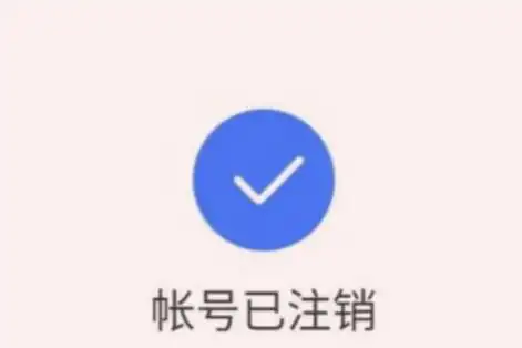 抖音注销后,七天内不要(能)登录吗?