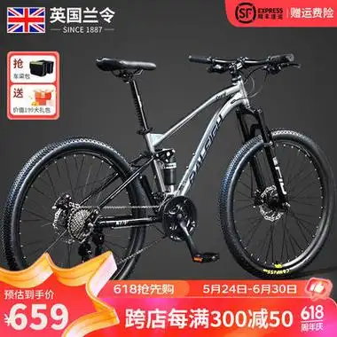 raleigh 兰令 英国山地自行车变速碟刹越野竞速男女学生成人双减震