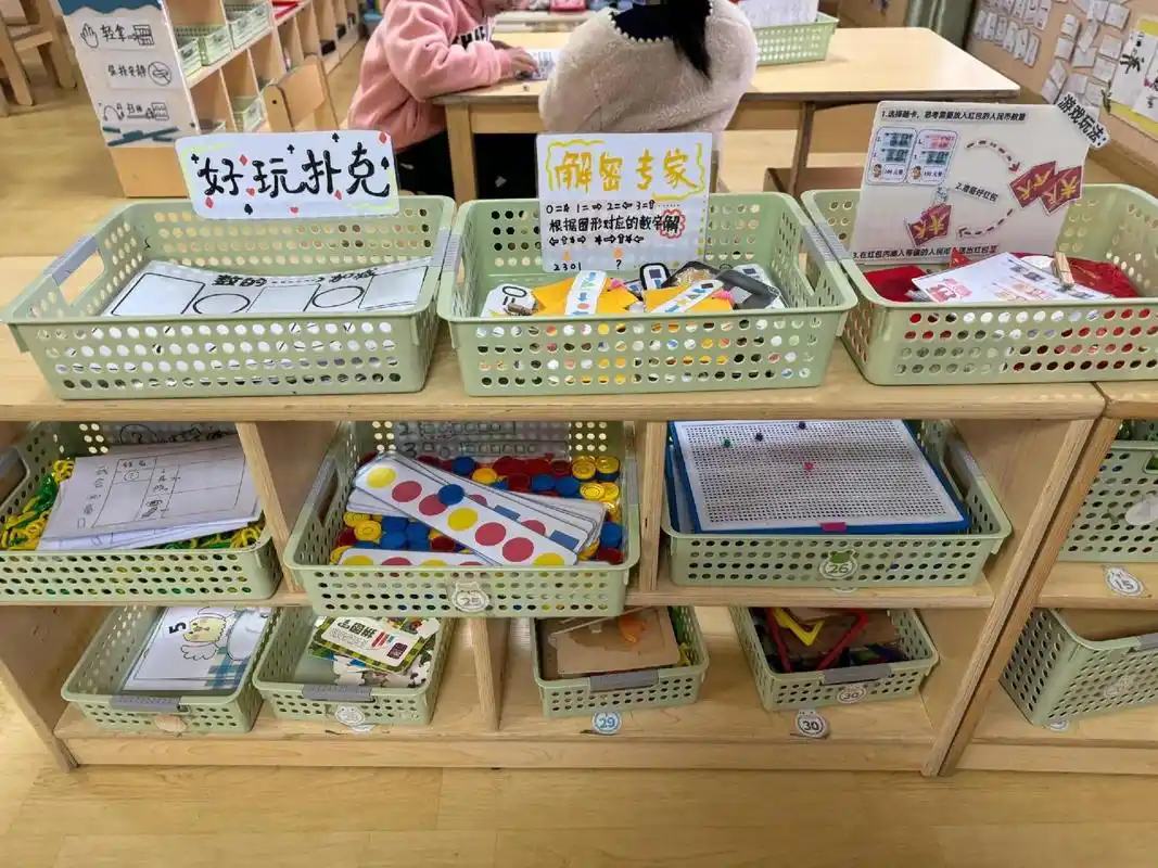 幼儿园大班益智区,有打印素材.#幼儿园区域材料 #幼儿园大 - 抖音