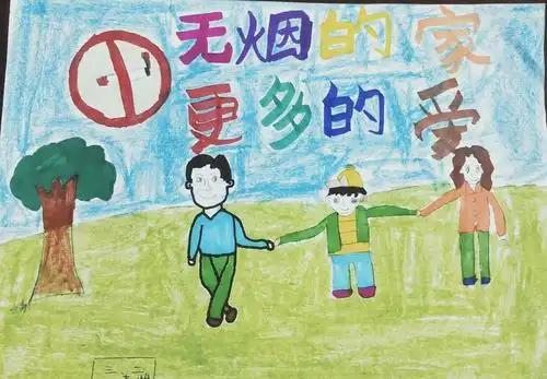 小手拉大手 禁烟一起走