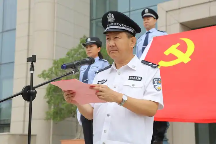 淄博全市公安机关举行重温入党誓词入警誓词活动