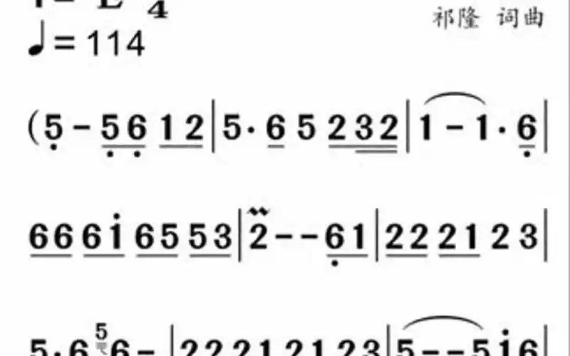 想着你亲爱的简谱!